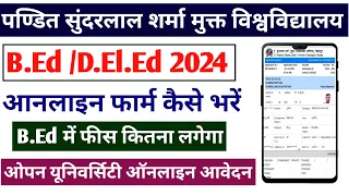 Pt sundarlal sharma bed online form 2024 || Sundarlal Sharma Deled Form 2024 Kaise Bhare