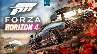 Forza Horizon 4. СЕРИЯ 49. ОСЕНЬ. Прохождение.