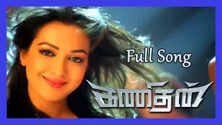 Kanithan All Video Songs | Atharvaa Video Songs | Catherine Tresa Video Songs