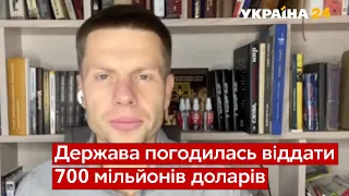 ПОЗОВ УКРНАФТИ: Гончаренко назвав дії Коломойською махінацією