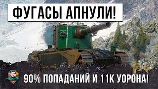 Бабаха нагнула как в старые времена! Самые безумные выстрелы на FV 4005!