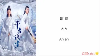 Perseverance/Zhi Sheng Nian(执生念)by Ye Xuanqing- ancient love poetry ost song (pinyin,eng sub,lyrics)