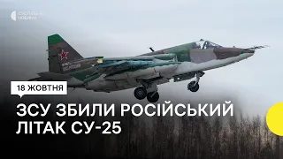 Над Херсонщиною ЗСУ збили російський штурмовик СУ-25 – Ігнат