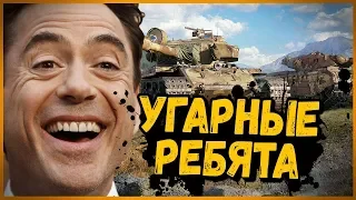 Билли нагибает и троллит в укрепах #16 - Приколы WoT