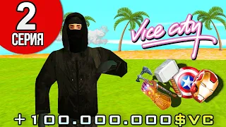 ПУТЬ до 1 МИЛЛИАРДА VICE CITY в GTA SAMP #2 - ЗАРАБОТАЛ 10 МИЛЛИАРДОВ ЗА 1 ЧАС на ARIZONA RP