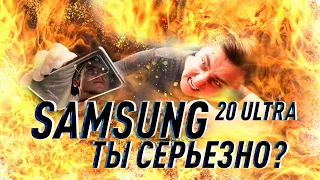 20 причин не покупать Galaxy S20 ультра и одна причина купить