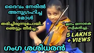 ദൈവമേ ഇതെക്കയാണ് അവതരണം ഞെട്ടി പോയി../Violen Fushion/@gowriartsandtech