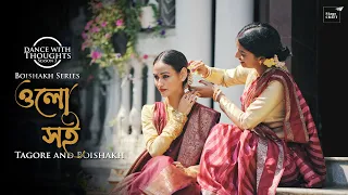 ওলো সই II OLO SHOI II Tagore & Boisakh II Dance With Thoughts, S-3 II Stagecraft ft Karnika Dutta.