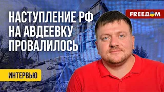 ⚡️ Украинская артиллерия разбивает КОЛОННЫ техники РФ. Эксперт – о ситуации под АВДЕЕВКОЙ