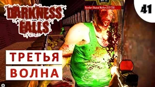 7 DAYS TO DIE (DARKNESS FALLS + ALPHA 18) #41 - ТРЕТЬЯ ОРДА