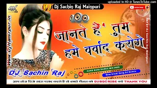 Ham Jante Hain Hum Hame Naushad Karoge Todoge Mera Dil Mujhe Darbad Karoge Hindi Old [DJ Remix Song]