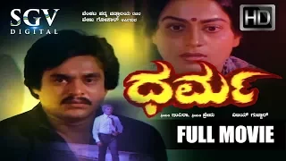 Dharma Kannada Full Movie | Jai Jagadish Kannada Old Movies | Kannada Movies