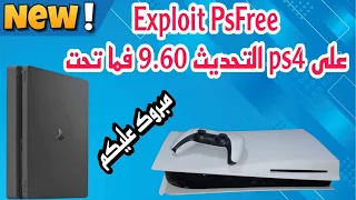 Exploit  PsFree الجديد لـ PS4 3.15 حتى 9.60  QuickHEN!!