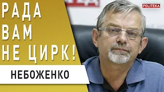 Рада в шоке! Теперь депутаты не ... Небоженко: Пашинян ВСЁ, Саркози "посадили" - когда Порошенко?