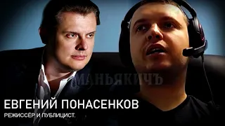 Понасенков жестко высказался о Папиче