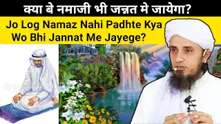 Kya Be Namazi Bhi Jannat Me Jayenge? Mufti Tariq Masood| Ansar Official