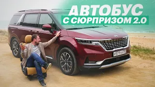 Вэн для КРЕПКОГО семьянина. Первый тест и обзор Киа Карнивал (Kia Carnival) 2021