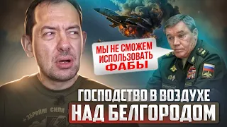 No-fly zone по самый Белгород. Буханки тоже закончились