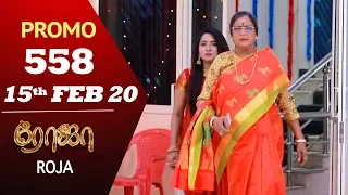 ROJA Promo | Episode 558 Promo | ரோஜா | Priyanka | SibbuSuryan | Saregama TVShows Tamil