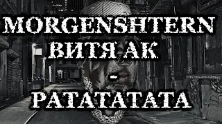 MORGENSHTERN, Витя АК - РАТАТАТАТА (Music video) Rap Heads