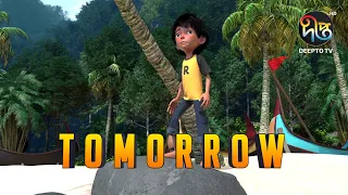 Tomorrow, an animated film about climate change (Portuguese version)