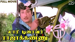 Lorry Driver Rajakannu Full Movie HD | Sivaji Ganesan | Sripriya | M. N. Nambiar | M S Viswanathan