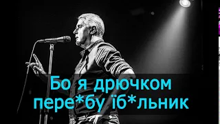 Подерев'янський — Бо я дрючком пере*бу їб*льник, Данія здригнеться. [ЦИТАТА. Гамлет]