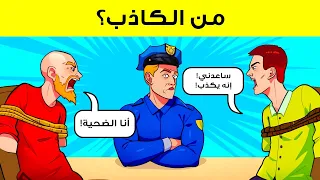 ليس لديك فرصة لحل هذه الألغاز، حتى لو حاولت