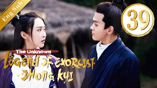 [ENG SUB] The Unknown: Legend of Exorcist Zhong Kui 39 (Xing ZhaoLin, Xuan Lu) | 问天录