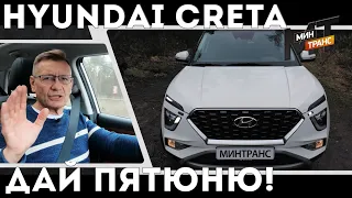 ХЕНДАЙ КРЕТА HYUNDAI CRETA 2021 / можно ли ее покупать