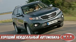 Стоит ли покупать Kia Sorento II (XM, 2009-2021)?