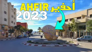 هل حقا هي مدينة أحفير التي كنا نعرف؟ هذه هي المدينة الجارة لقرية بوكانون الجزائرية 2023 AHFIR CITY