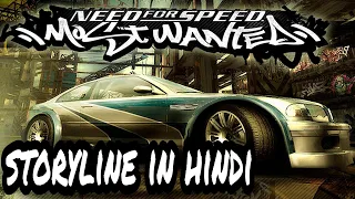 nfs most wanted storyline in hindi #vsgamingtech #NFSMOSTWANTED #NFS#nfs