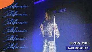 Таня Беженар - о первом сексе, семье и политике.