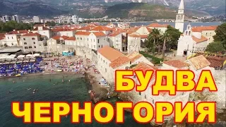 Черногория 2024: Будва - Ехать надо? Секреты и советы путешественникам.