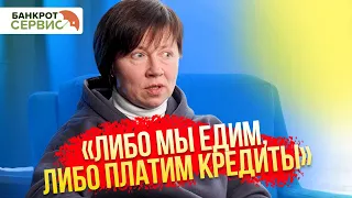 Кредит на коммуналку. Трудный выбор между кредитами и нормальной жизнью.