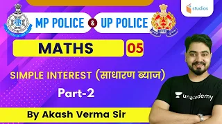 9:30 AM - MP Police and UP Police | Math by Akash Verma | Simple Interest (Part-2)