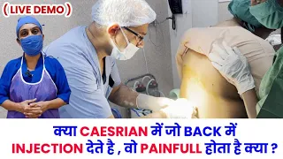 क्या caesrian में जो back में injection देते है , वो Painfull होता है क्या ?