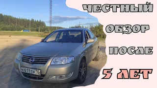 КРАТКИЙ Обзор Nissan Almera Classic в 2022 году.