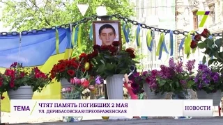 Одесситы приходят в центр города почтить память первых жертв беспорядков 2 мая