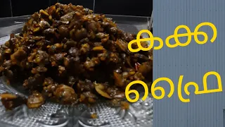 കക്ക fry kerala style