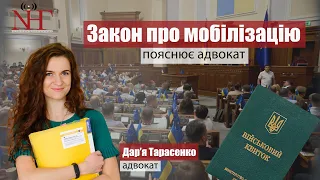 Що насправді змінює Закон про мобілізацію: пояснює адвокатка Дар'я Тарасенко