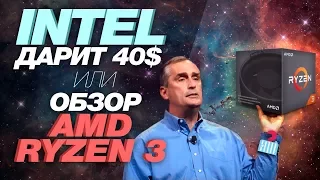 НА ЧТО СПОСОБЕН RYZEN 1200 С ПАМЯТЬЮ 3466, сравнение с i5 7400 в играх.