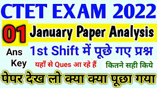 Ctet 1 January paper analysis|ctet 1 Jan 2022 में किस टॉपिक से प्रश्न पूछे गए |ctet 01 Jan paper1st