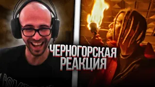 Черногорец reacts to Miyagi & Andy Panda feat. TumaniYO - Brooklyn (Official Video)