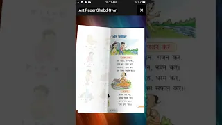 Hindi Akshar Shabd Gyan 1