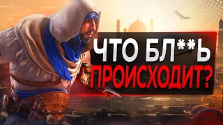 Assassin's Creed Mirage в ОПАСНОСТИ