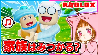 犬になったちろぴのを飼ってくれる人はいる？🐶🐱【ROBLOX/ロブロックス】【ゲーム実況】