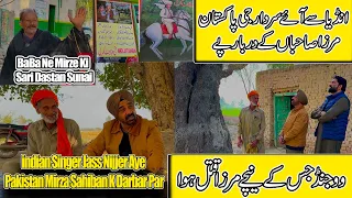Mirza Sahiba Story | Dana Abad Jaranwala | sardar Ji visit Darbar Mirza Sahiba