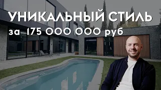 Вилла в Ялте. Уникальный стиль. 175 000 000 руб.